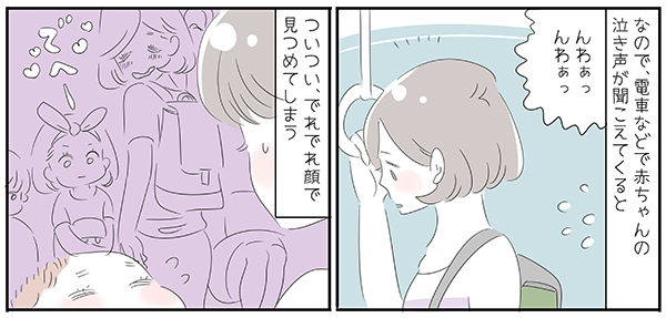 「赤ちゃんを泣かせてはいけない」と追い詰められないで。孤立しがちなママへ【子育ては毎日がたからもの☆ 第32話】