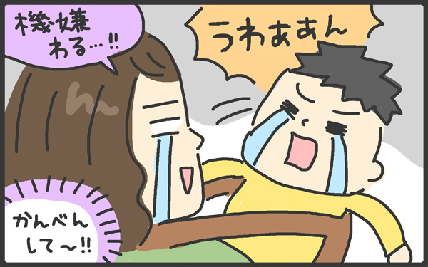 電車で泣く赤ちゃん…そのときママを救ってくれた、ほっこりエピソード【メンズかーちゃん～うちのやんちゃで愛おしいおさるさんの物語～ 第46回】