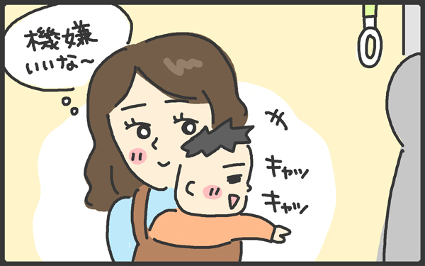 電車で泣く赤ちゃん…そのときママを救ってくれた、ほっこりエピソード【メンズかーちゃん～うちのやんちゃで愛おしいおさるさんの物語～ 第46回】
