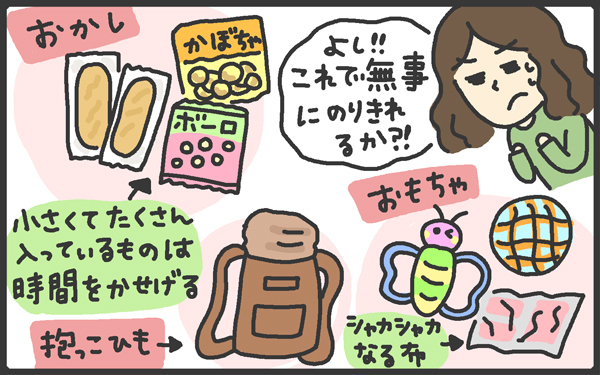 電車で泣く赤ちゃん…そのときママを救ってくれた、ほっこりエピソード【メンズかーちゃん～うちのやんちゃで愛おしいおさるさんの物語～ 第46回】