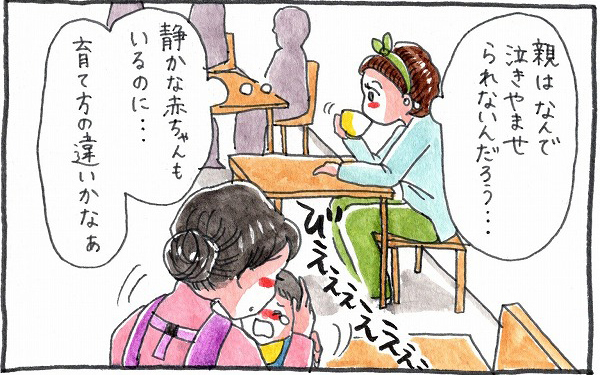 「なぜ泣き止ませないの？」誤解してた。“泣き続ける子”へのあたたかい視線【泣いて！ 笑って！ グラハムコソダテ  Vol.14】