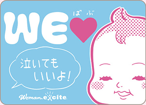 「なぜ泣き止ませないの？」誤解してた。“泣き続ける子”へのあたたかい視線【泣いて！ 笑って！ グラハムコソダテ  Vol.14】