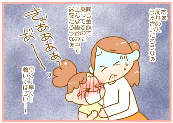 赤ちゃんが泣いても電車や飛行機を使うしかなかったあの頃【ふたごむすめっこ×すえむすめっこ 第10話】