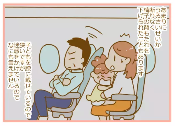 赤ちゃんが泣いても電車や飛行機を使うしかなかったあの頃【ふたごむすめっこ×すえむすめっこ 第10話】