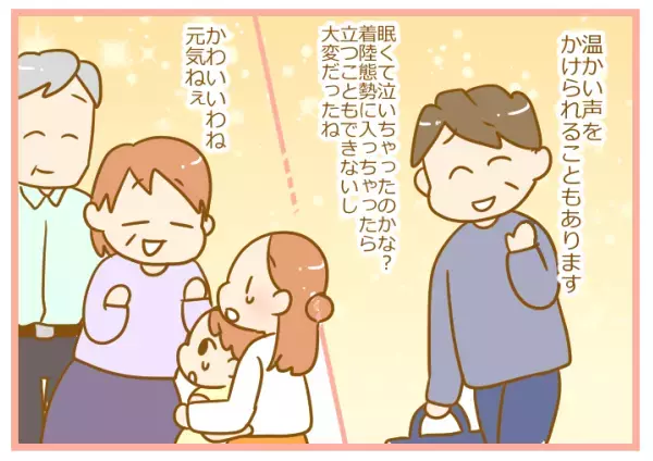 赤ちゃんが泣いても電車や飛行機を使うしかなかったあの頃【ふたごむすめっこ×すえむすめっこ 第10話】