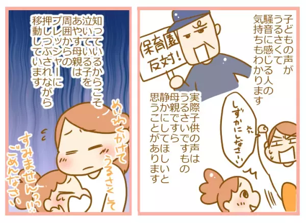 赤ちゃんが泣いても電車や飛行機を使うしかなかったあの頃【ふたごむすめっこ×すえむすめっこ 第10話】