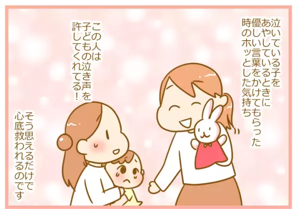 赤ちゃんが泣いても電車や飛行機を使うしかなかったあの頃【ふたごむすめっこ×すえむすめっこ 第10話】