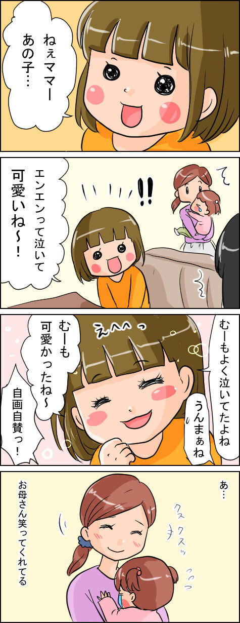 ファミレスで泣きわめく赤ちゃんへ。娘4歳の無邪気な一言【いたって機嫌はわがまま 第8話】