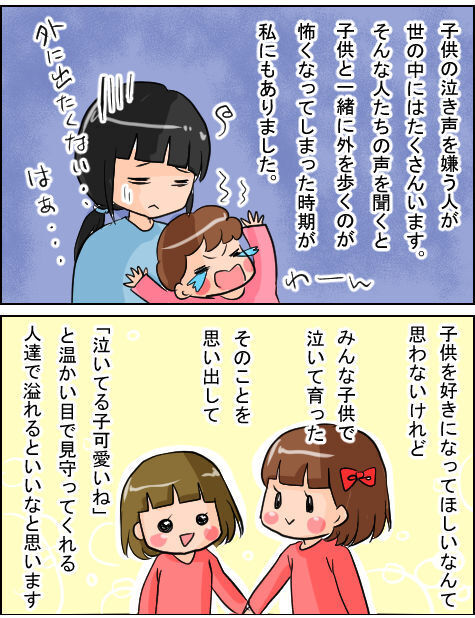ファミレスで泣きわめく赤ちゃんへ。娘4歳の無邪気な一言【いたって機嫌はわがまま 第8話】