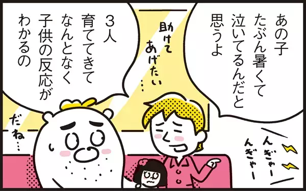 電車の中で赤ちゃんが泣いてしまったとき、周囲も当事者もできることって？【パパン奮闘記 ～娘が嫁にいくまでは～ 第15話】