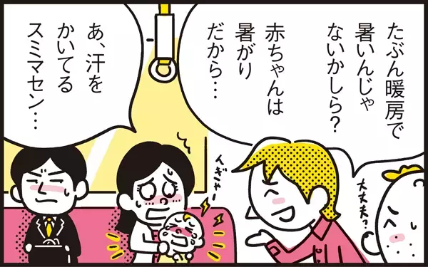 電車の中で赤ちゃんが泣いてしまったとき、周囲も当事者もできることって？【パパン奮闘記 ～娘が嫁にいくまでは～ 第15話】