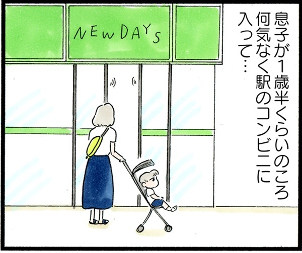 子どもギャン泣きの電車内。たった一人でも「泣いてもいいよ」と思ってくれたら…【荻並トシコのどーでもいいけど共感されたい！ 第10話】