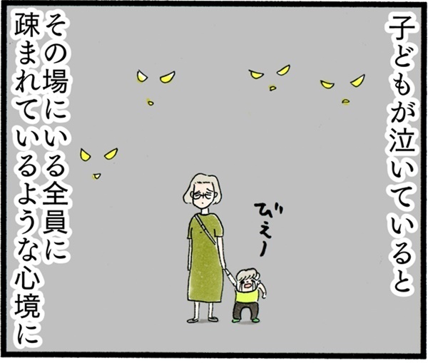子どもギャン泣きの電車内。たった一人でも「泣いてもいいよ」と思ってくれたら…【荻並トシコのどーでもいいけど共感されたい！ 第10話】