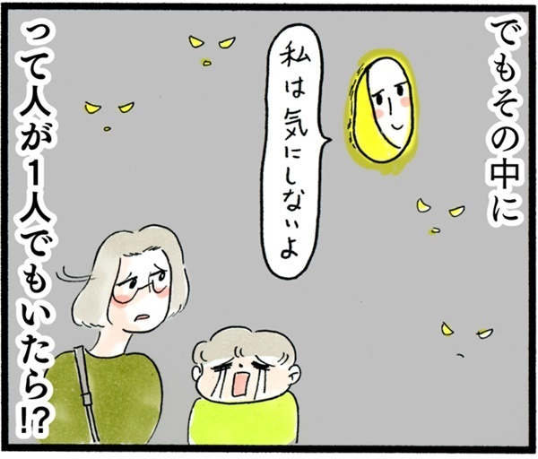 子どもギャン泣きの電車内。たった一人でも「泣いてもいいよ」と思ってくれたら…【荻並トシコのどーでもいいけど共感されたい！ 第10話】