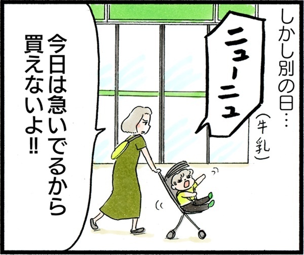 子どもギャン泣きの電車内。たった一人でも「泣いてもいいよ」と思ってくれたら…【荻並トシコのどーでもいいけど共感されたい！ 第10話】