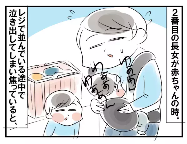 「泣き止ませなくちゃ!!」焦る私を救ったあるエピソード【めまぐるしいけど愛おしい、空回り母ちゃんの日々 第85話】