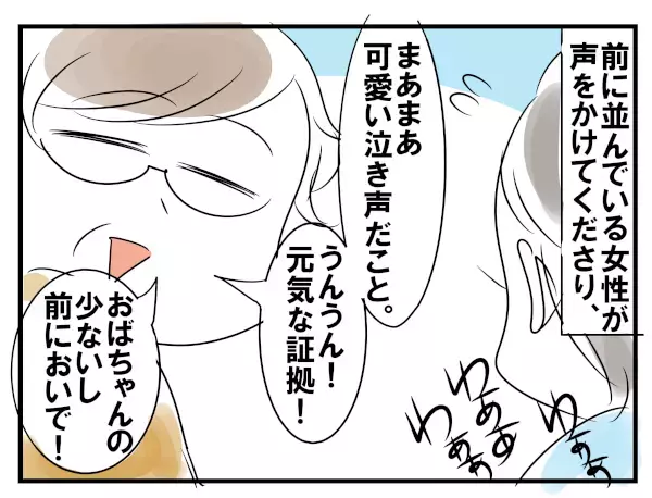 「泣き止ませなくちゃ!!」焦る私を救ったあるエピソード【めまぐるしいけど愛おしい、空回り母ちゃんの日々 第85話】