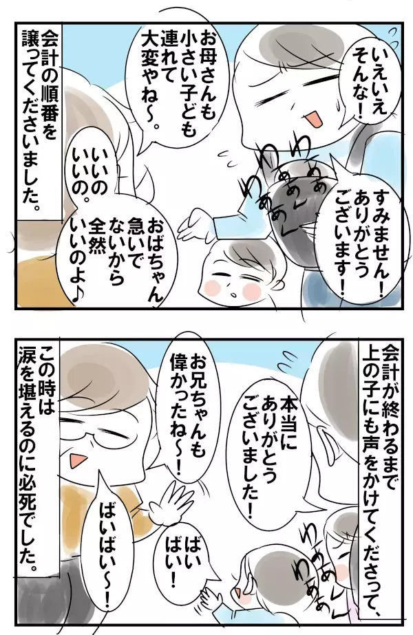 「泣き止ませなくちゃ!!」焦る私を救ったあるエピソード【めまぐるしいけど愛おしい、空回り母ちゃんの日々 第85話】