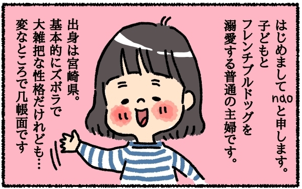 バスで出会った不機嫌そうなおじいさん。泣いている息子にとった意外な行動とは？【うちはモフモフ暮らし  第1話】