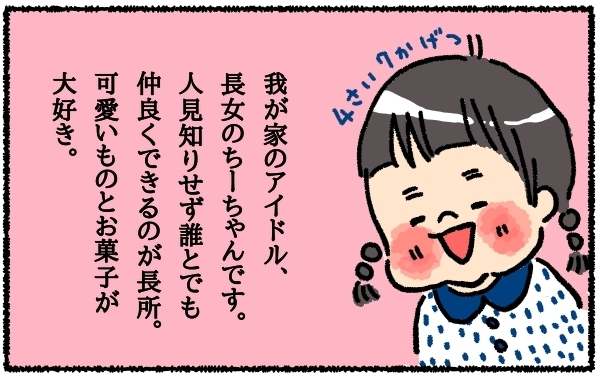 バスで出会った不機嫌そうなおじいさん。泣いている息子にとった意外な行動とは？【うちはモフモフ暮らし  第1話】