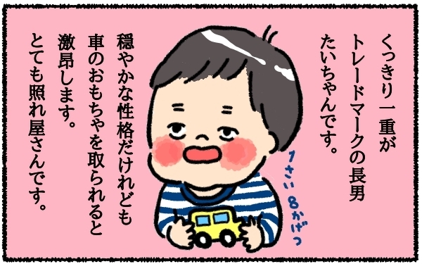 バスで出会った不機嫌そうなおじいさん。泣いている息子にとった意外な行動とは？【うちはモフモフ暮らし  第1話】