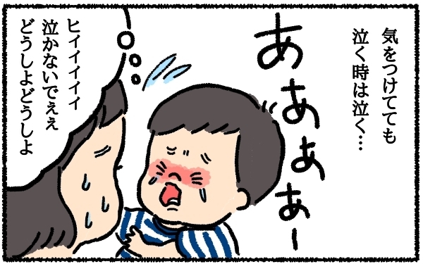 バスで出会った不機嫌そうなおじいさん。泣いている息子にとった意外な行動とは？【うちはモフモフ暮らし  第1話】