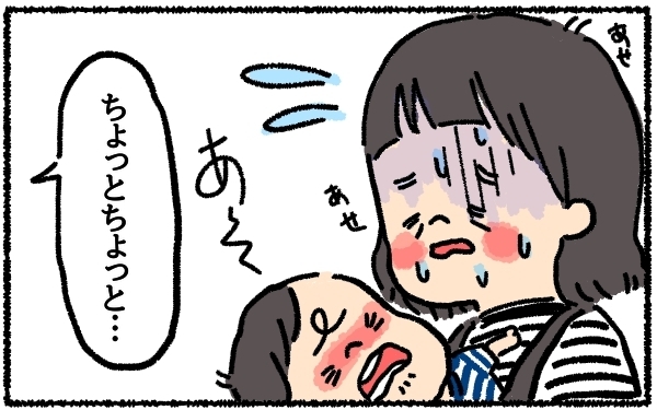 バスで出会った不機嫌そうなおじいさん。泣いている息子にとった意外な行動とは？【うちはモフモフ暮らし  第1話】