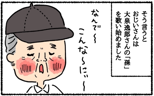 バスで出会った不機嫌そうなおじいさん。泣いている息子にとった意外な行動とは？【うちはモフモフ暮らし  第1話】