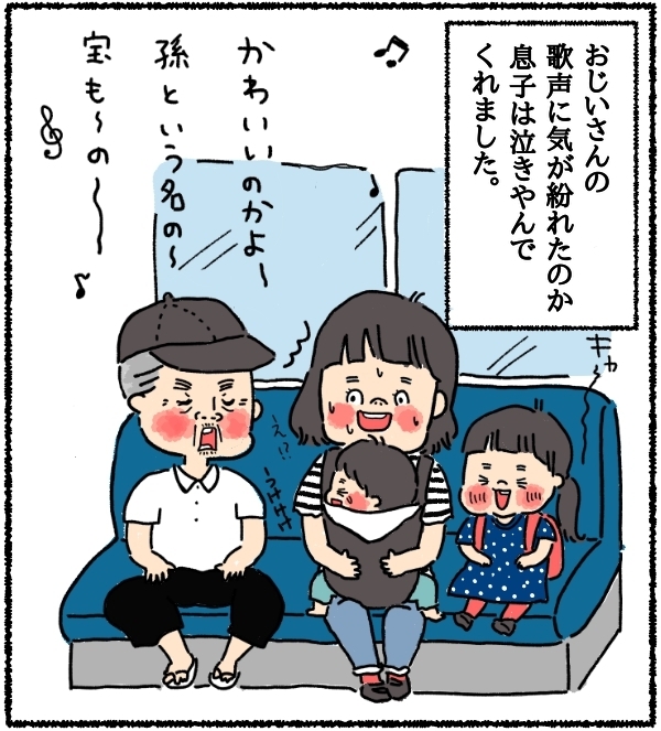 バスで出会った不機嫌そうなおじいさん。泣いている息子にとった意外な行動とは？【うちはモフモフ暮らし  第1話】