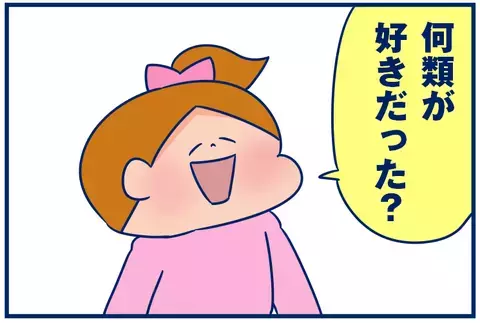 本好きな娘「何類が好き？」マニアックすぎる質問に…（汗）　【双子を授かっちゃいましたヨ☆ 第96話】
