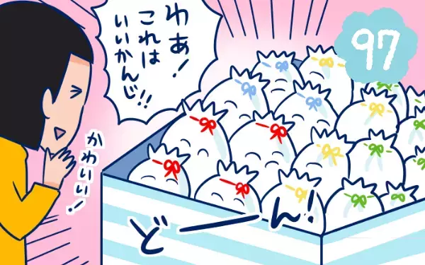 使わなくなったオモチャ「どうする!?」わたしがミニマリストになれない理由【双子を授かっちゃいましたヨ☆ 第97話】