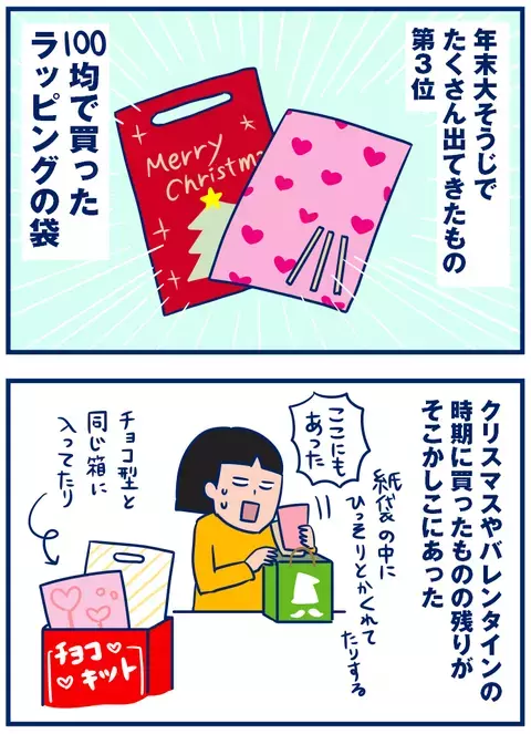 年末の大掃除「たくさん出てきたものベスト3」【双子を授かっちゃいましたヨ☆ 第100話】