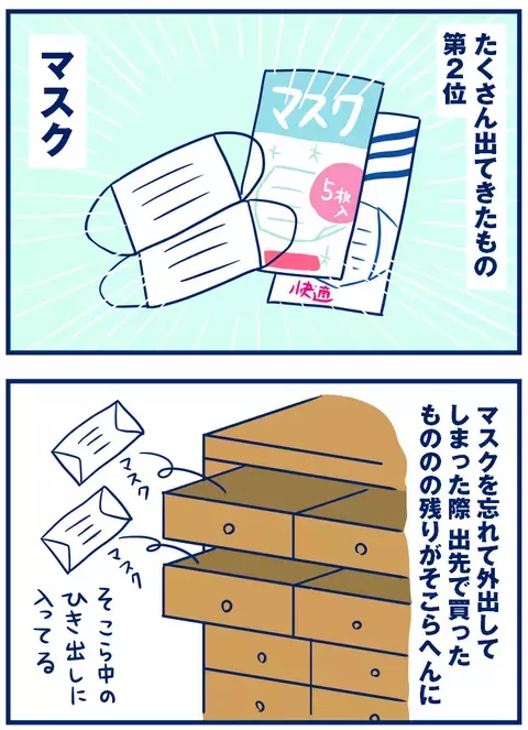年末の大掃除「たくさん出てきたものベスト3」【双子を授かっちゃいましたヨ☆ 第100話】