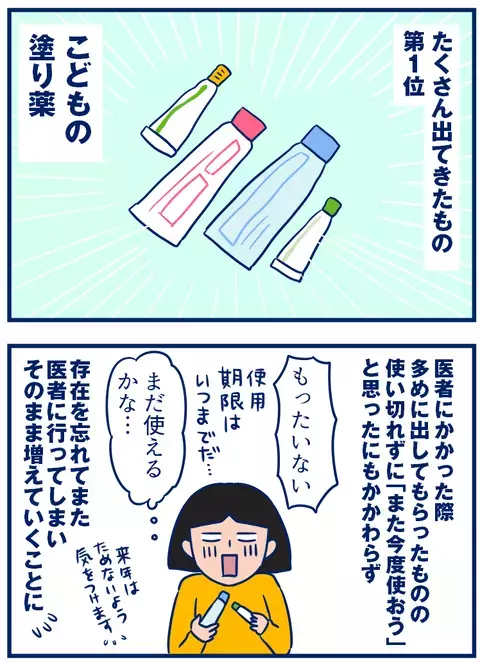 年末の大掃除「たくさん出てきたものベスト3」【双子を授かっちゃいましたヨ☆ 第100話】