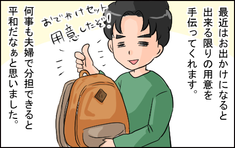 お出かけ前に夫婦喧嘩勃発！ 「いつまで時間かかってるの？」にカッチーン【いたって機嫌はわがまま 第9話】
