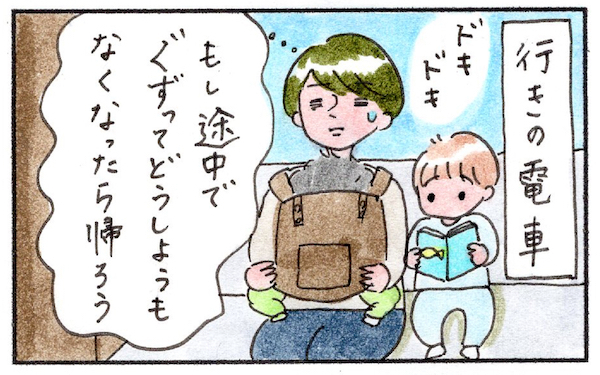 子どもの声「うるさい」と感じる人がいる。でも泣き声を見守ってくれる人もいる【『まりげのケセラセラ日記 』】  Vol.17