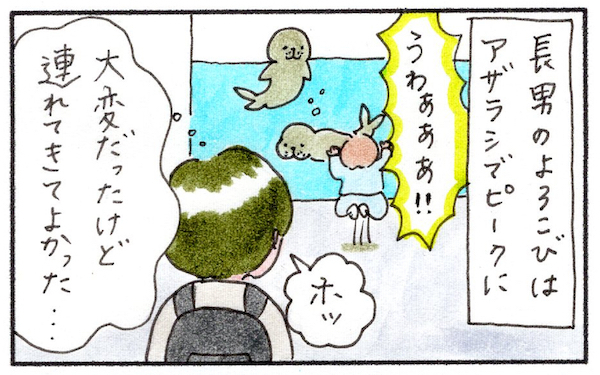 子どもの声「うるさい」と感じる人がいる。でも泣き声を見守ってくれる人もいる【『まりげのケセラセラ日記 』】  Vol.17