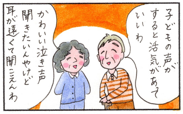 子どもの声「うるさい」と感じる人がいる。でも泣き声を見守ってくれる人もいる【『まりげのケセラセラ日記 』】  Vol.17