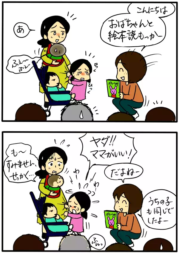 助け合い育児ができる世の中のために「私ができること」を考えてみた【4人の子育て！　愉快なじゃがころ一家 Vol.27】