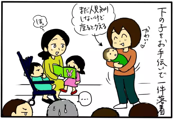 助け合い育児ができる世の中のために「私ができること」を考えてみた【4人の子育て！　愉快なじゃがころ一家 Vol.27】