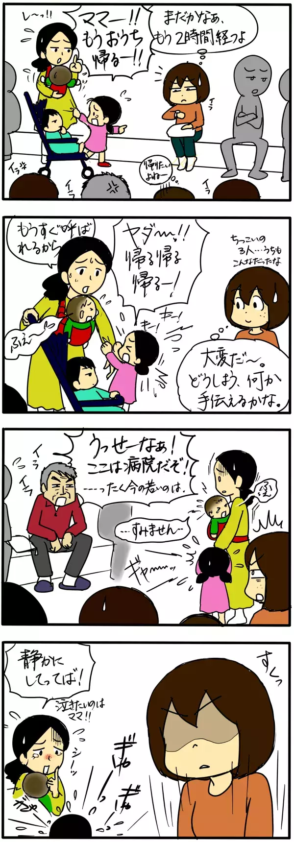 助け合い育児ができる世の中のために「私ができること」を考えてみた【4人の子育て！　愉快なじゃがころ一家 Vol.27】