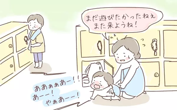 「遊びに連れてきてあげてえらいね」大泣きの息子と私に手渡されたものは…!?【ゆるっとはなまる育児 第2話】