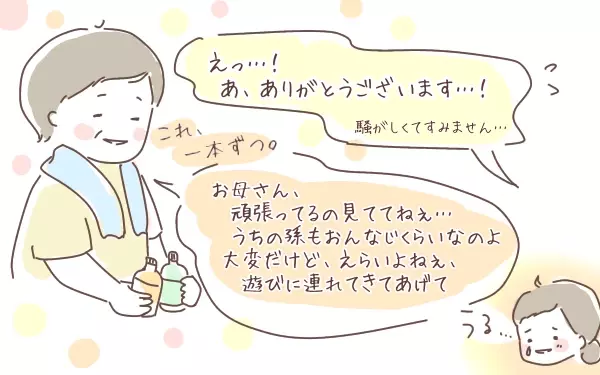 「遊びに連れてきてあげてえらいね」大泣きの息子と私に手渡されたものは…!?【ゆるっとはなまる育児 第2話】