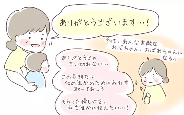 「遊びに連れてきてあげてえらいね」大泣きの息子と私に手渡されたものは…!?【ゆるっとはなまる育児 第2話】