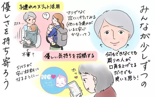 電車で見かけた、緊張と不安で張り詰めているママへ