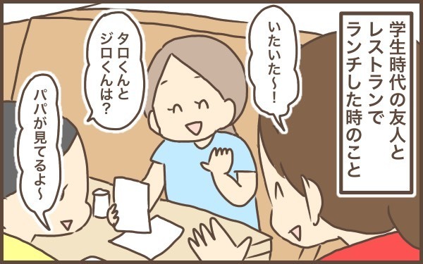 赤ちゃんの声が可愛くてつい…声かけてみました【ぽんぽん家の2歳差育児 第10話】