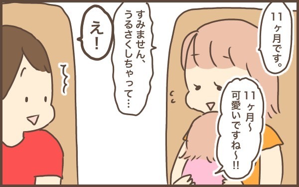 赤ちゃんの声が可愛くてつい…声かけてみました【ぽんぽん家の2歳差育児 第10話】