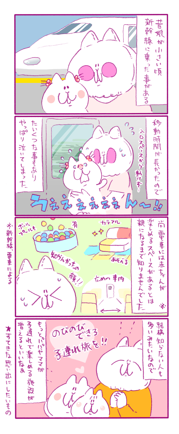 赤ちゃん泣くから外出しない にちょっと待って 時代は変わっているから もちもちエプリデイ Vol 17 ウーマンエキサイト 1 2