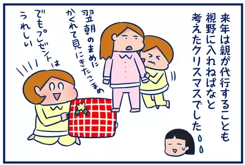 「サンタが怖い？」今年も悲喜こもごもな娘たち【双子を授かっちゃいましたヨ☆ 第99話】