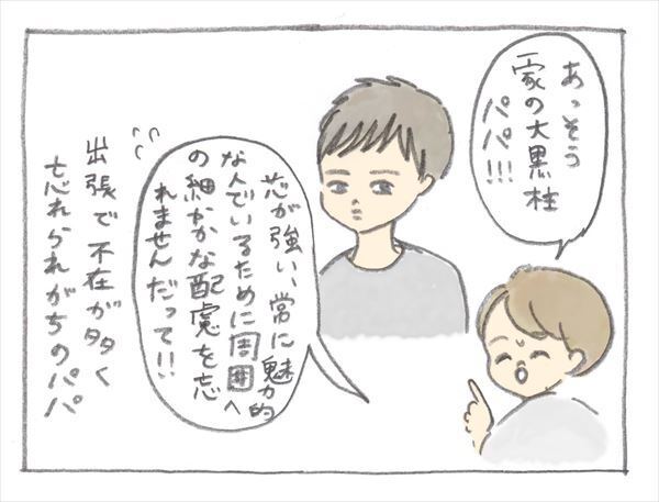 のほほんファミリーになりたい！　「おやこ診断」で家族紹介します【ぎゅうにゅう日記 第1話】